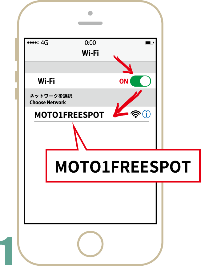 Wi-Fi기능을 ON으로 설정,  Wi-Fi설정화면에서 SSID : MOTO1 FREE SPOT을 선택.